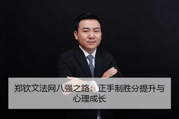 zheng-qin-wen-fa-wang-ba-qiang-zhi-lu-zheng-shou-zhi-sheng-fen-ti-sheng-yu-xin-li-cheng-zhang-2-314.jpg
