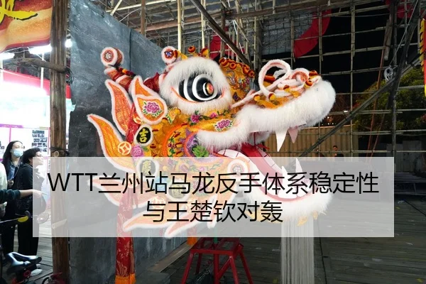 lan-zhou-zhan-ma-long-fan-shou-ti-xi-wen-ding-xing-yu-wang-chu-qin-dui-hong-2-192.jpg
