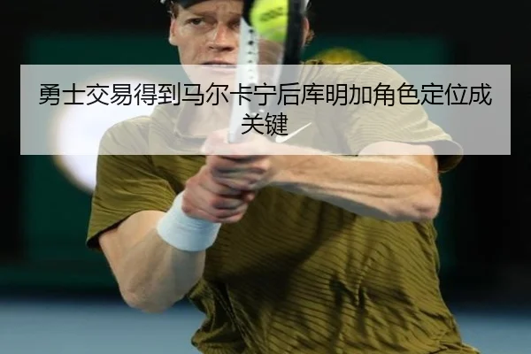 yong-shi-jiao-yi-de-dao-ma-er-ka-ning-hou-ku-ming-jia-jue-se-ding-wei-cheng-guan-jian-2-723.jpg