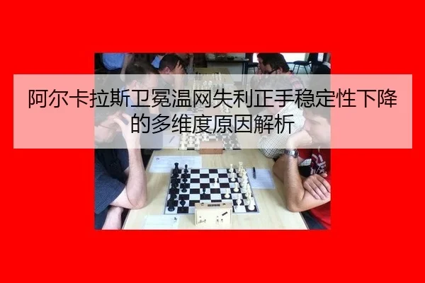 a-er-ka-la-si-wei-mian-wen-wang-shi-li-zheng-shou-wen-ding-xing-xia-jiang-de-duo-wei-du-yuan-yin-jie-xi-3-602.jpg